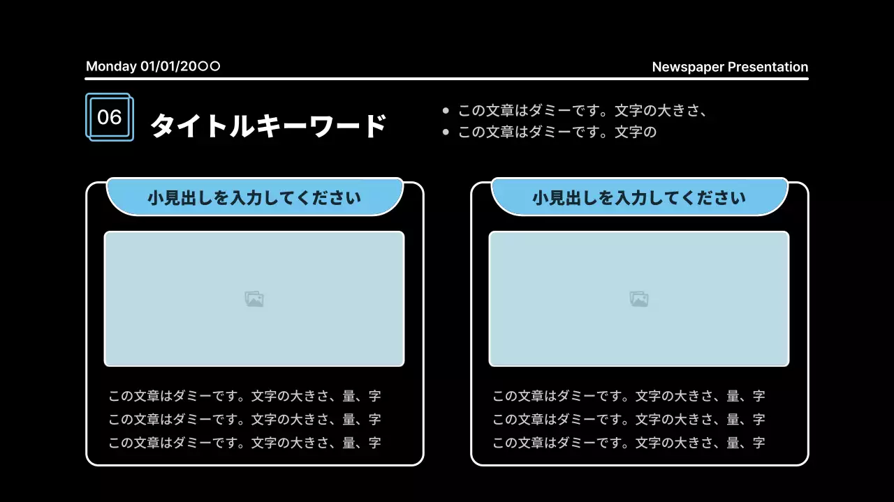 黒 モダン 資料 プレゼンテーション