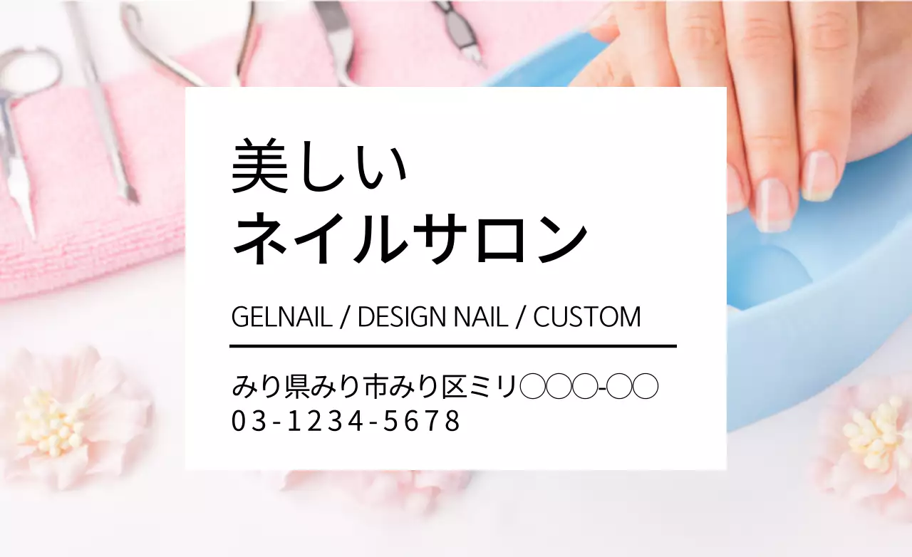 ピンク シンプル ネイルサロン 広告 ファンシーバナー