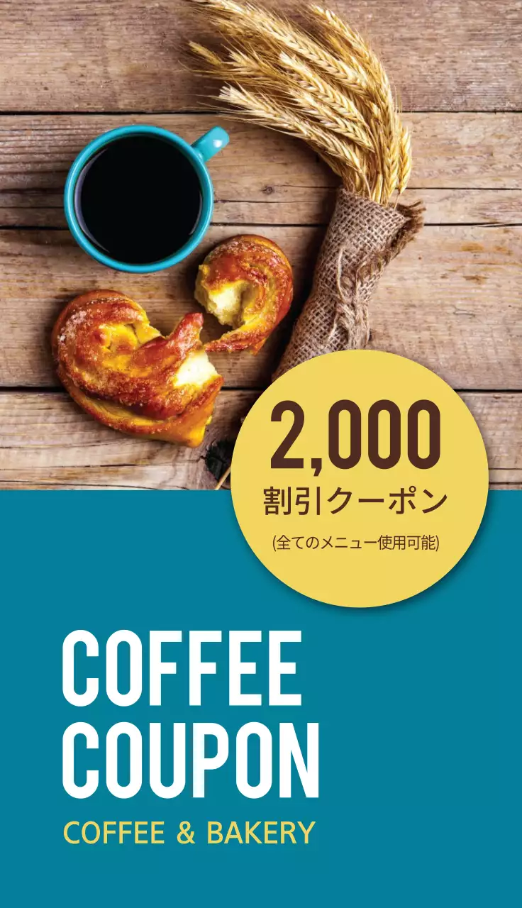 黄色 シンプル クーポン チラシ 名刺