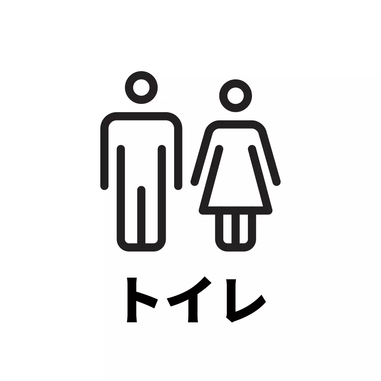 黒と白のシンプルなトイレのピクトグラムスタイルの場所案内