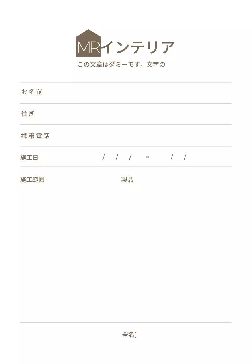 ブラウン アイコン シンプル インテリア メモ