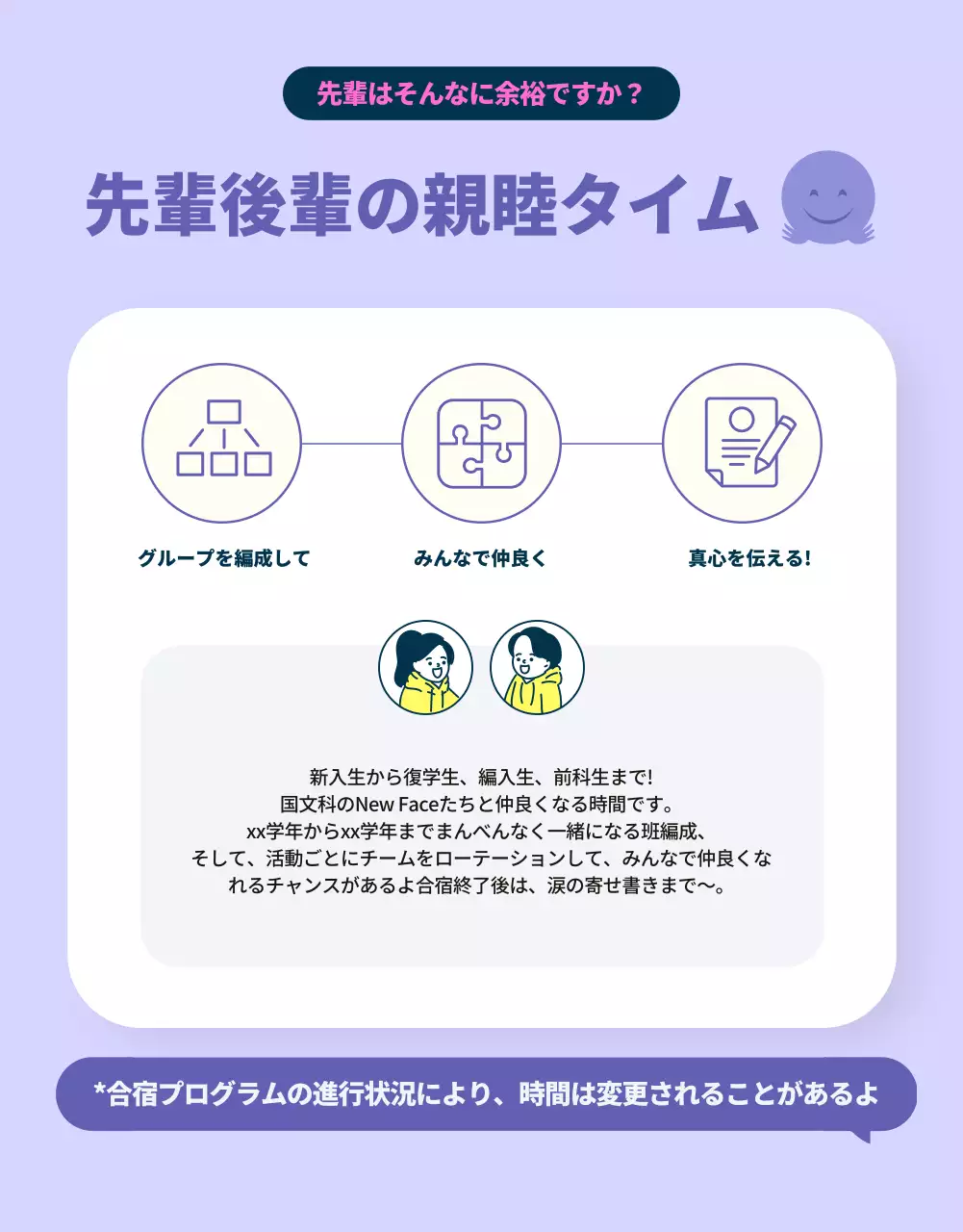 紫 ポップ 合宿 お知らせ 詳細ページ