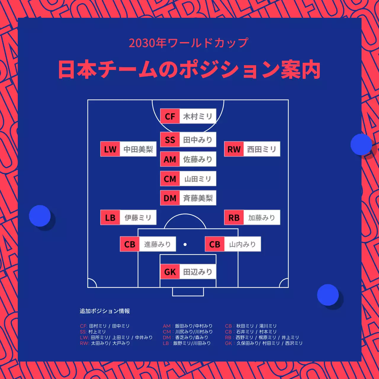 青 モダン サッカー 予定表 SNS投稿 正方形