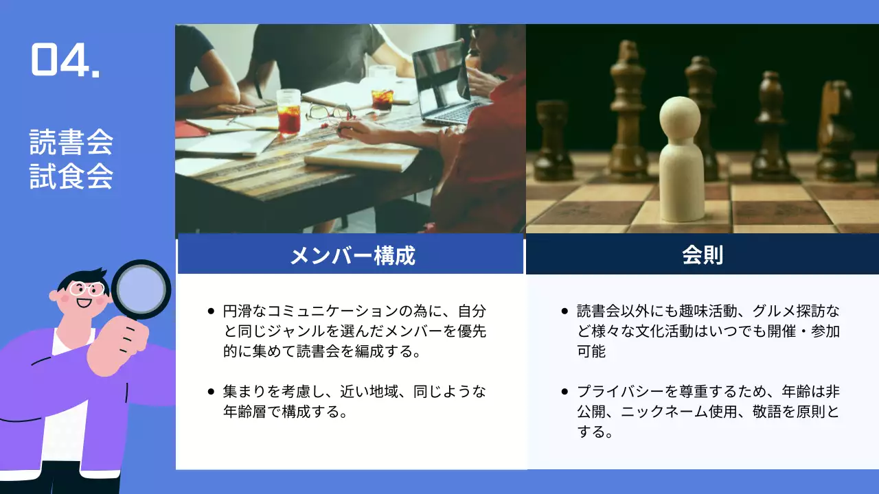 紫 シンプル 読書 ガイド プレゼンテーション