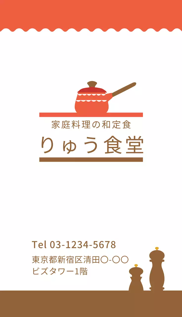 赤 シンプル 食堂 看板 名刺