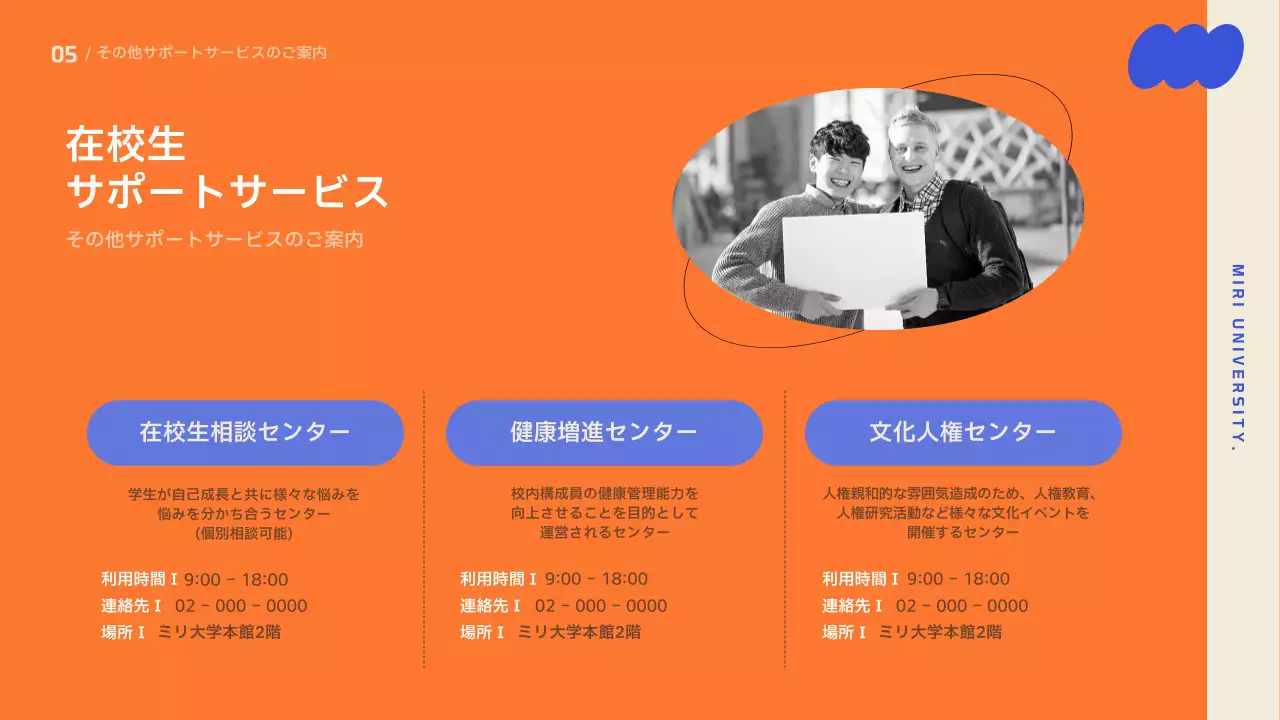 青 モダン オリエンテーション 資料 プレゼンテーション