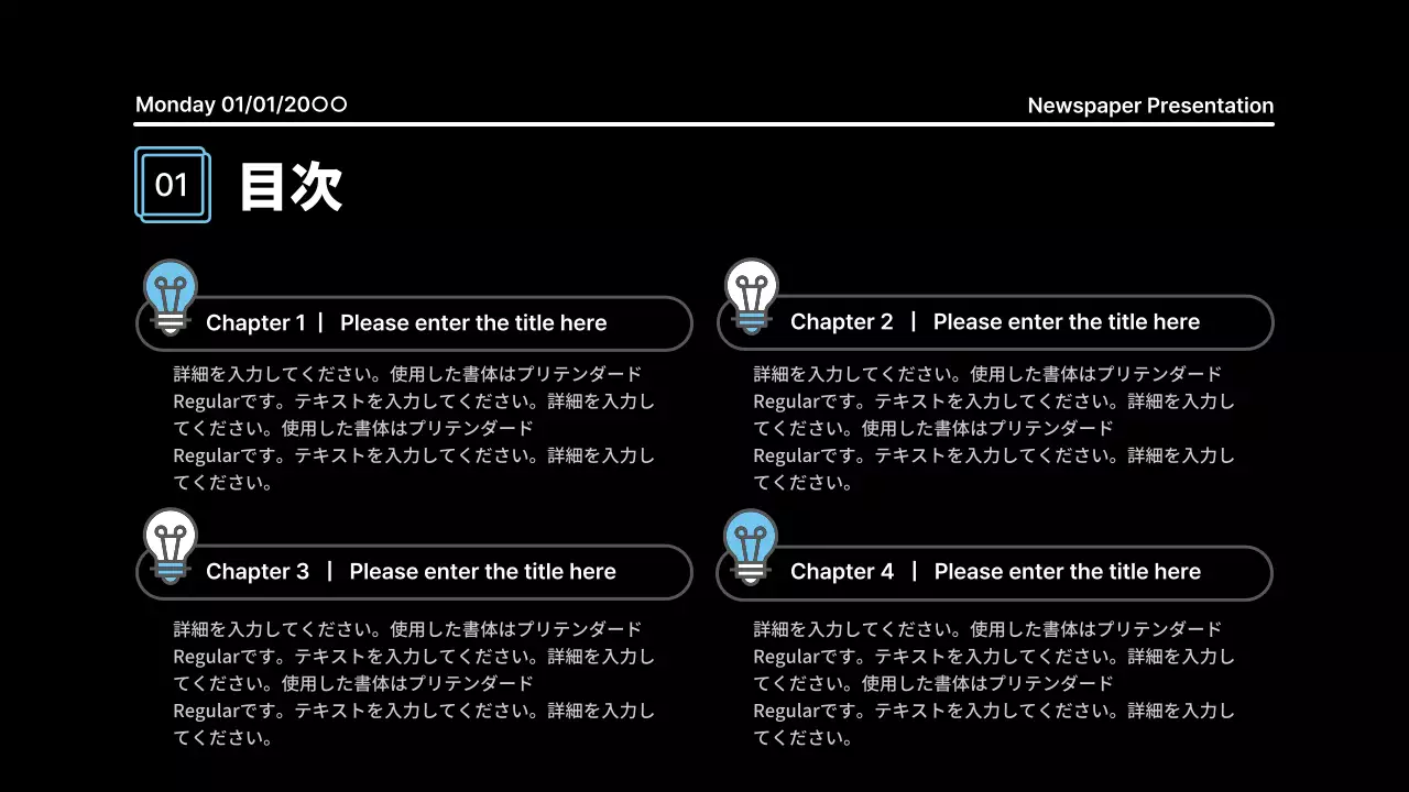 黒 モダン 資料 プレゼンテーション