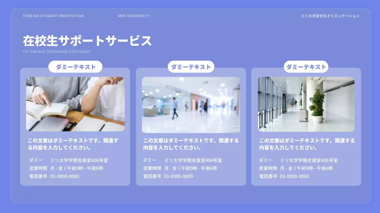 青 シンプル オリエンテーション プラン プレゼンテーション