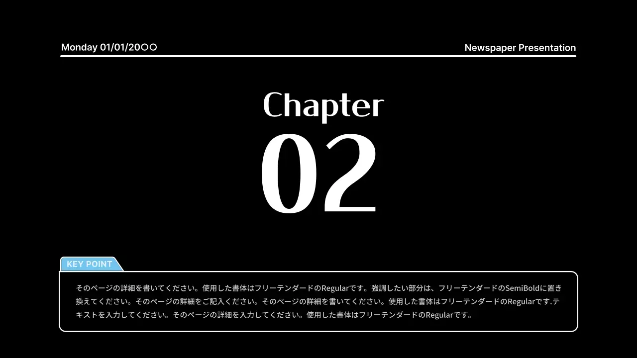 黒 モダン 資料 プレゼンテーション