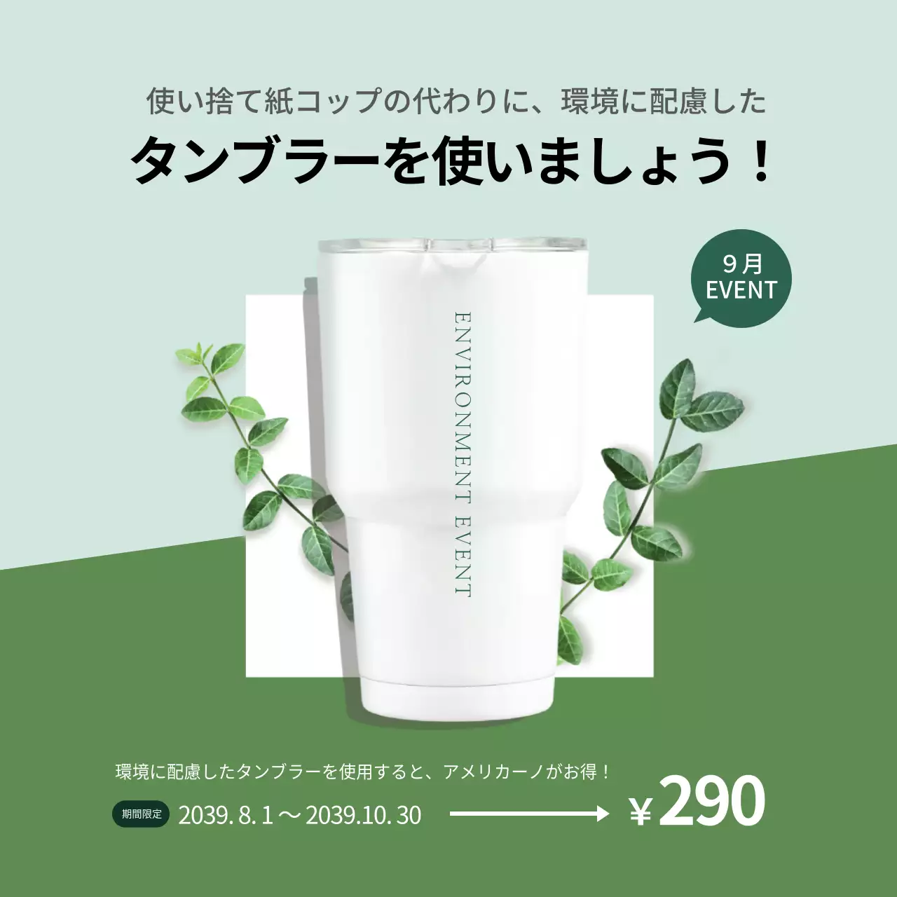 白 シンプル 環境 ポスター ウェブバナー