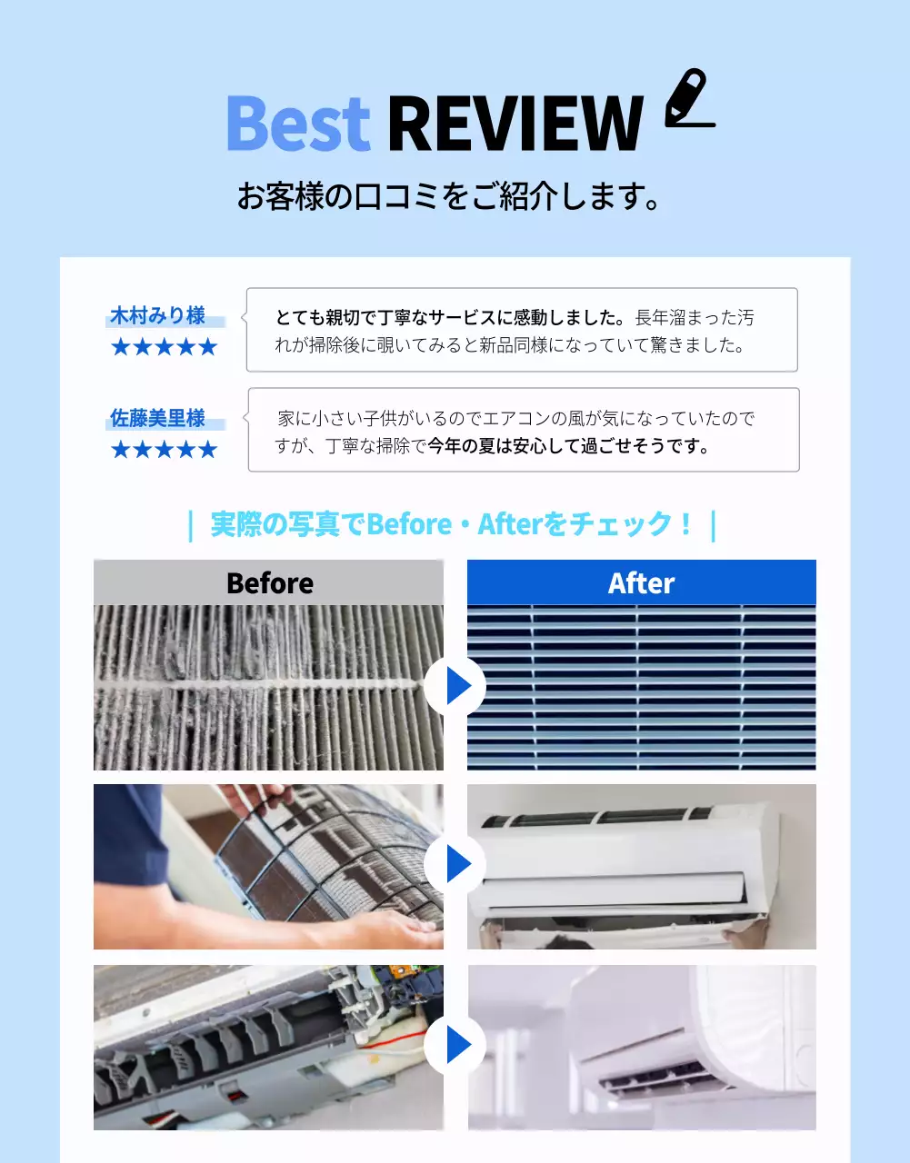 青 シンプル クリーニング パンフレット 詳細ページ