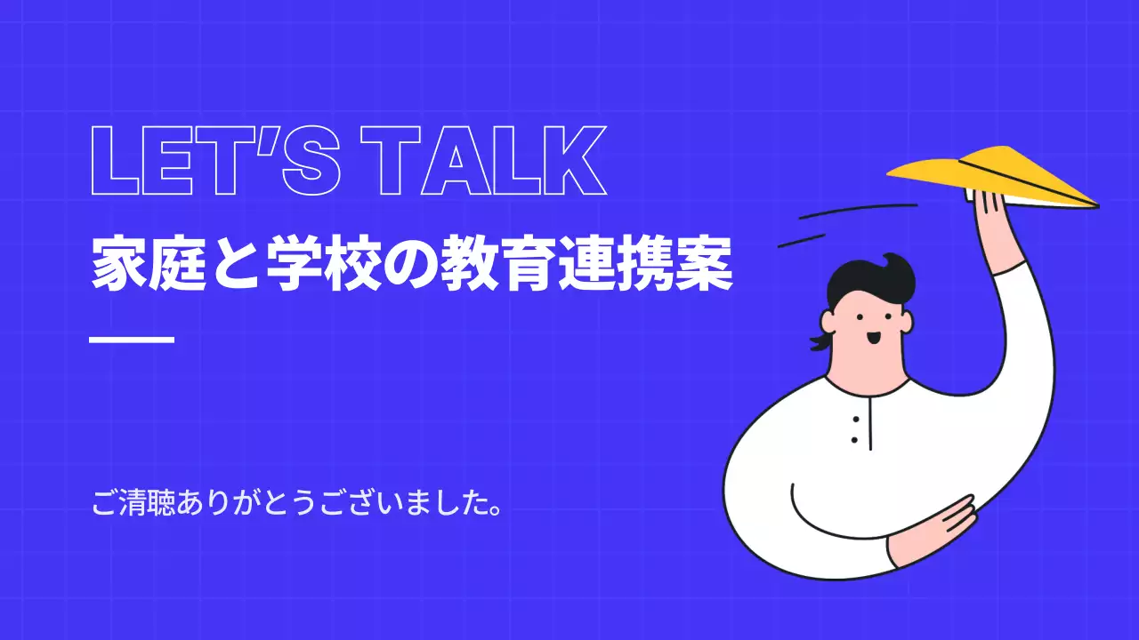 青 シンプル 教育 プレゼンテーション