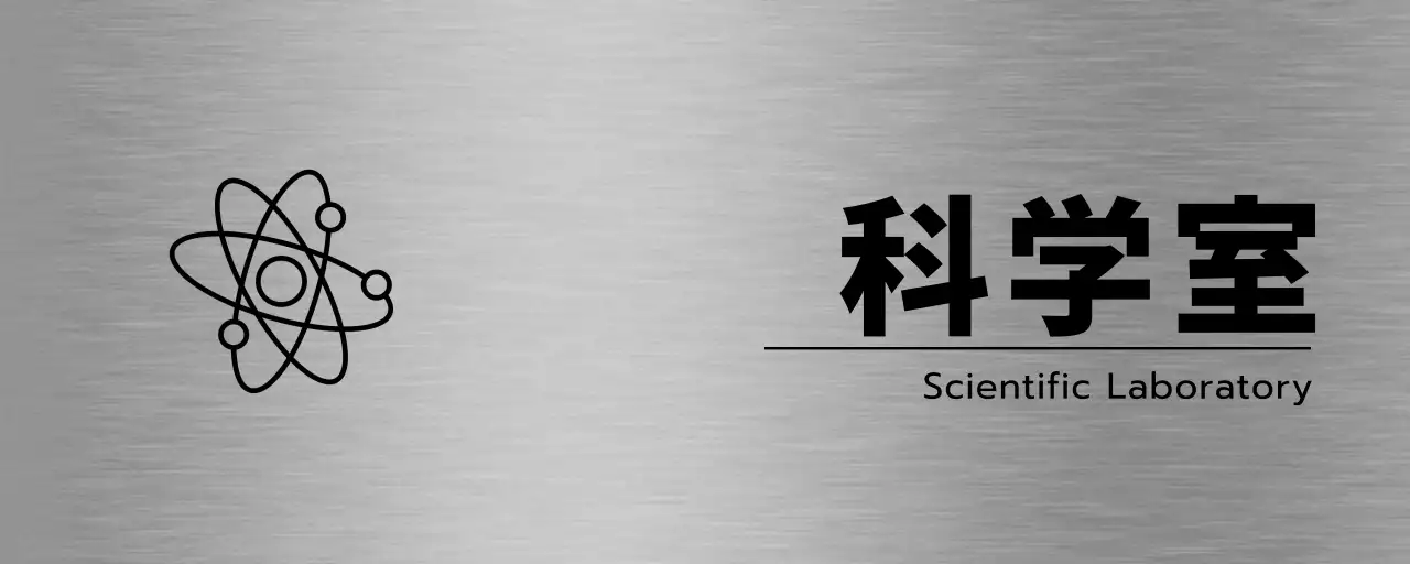 黒色の学校関連のシンプルなラインアイコンが付いた各場所名の案内。