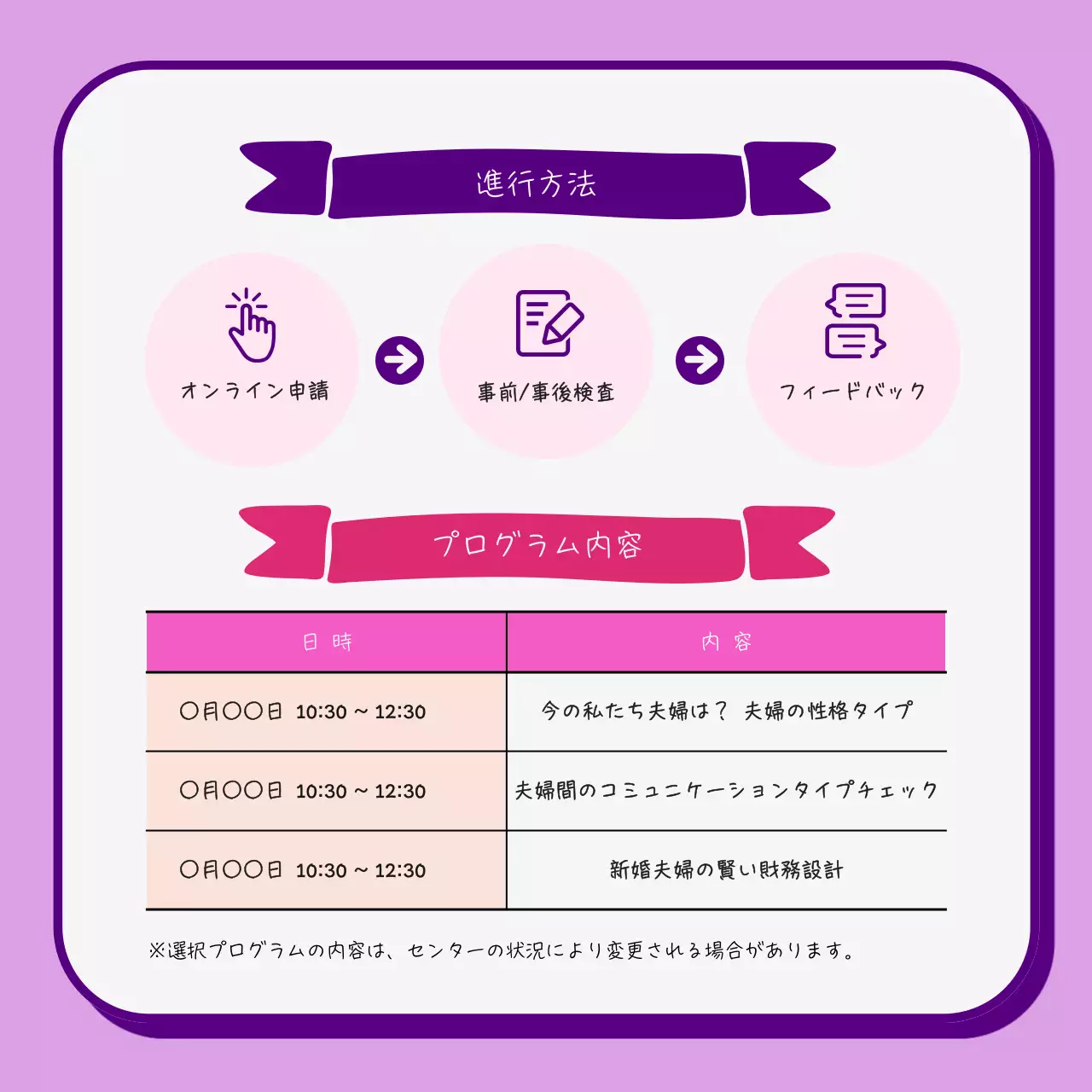 紫 かわいい 夫婦 企画書 Instagram カルーセル