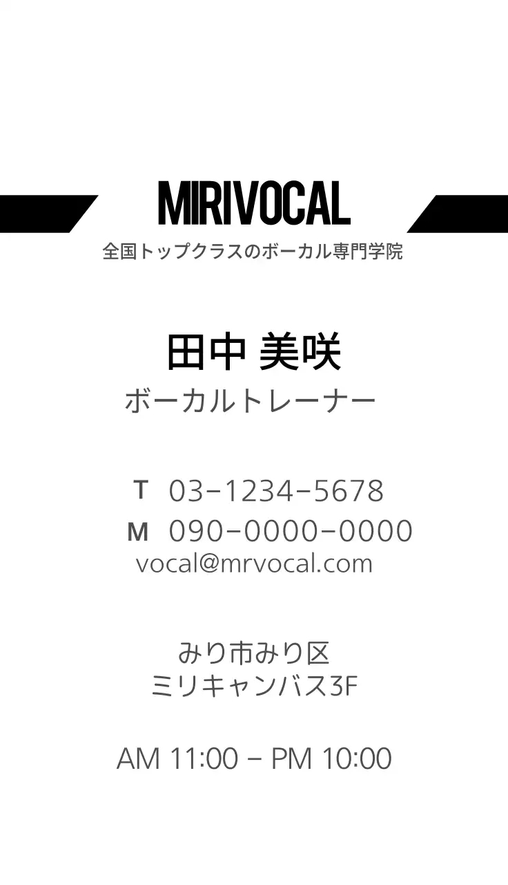 白黒 シンプル 音楽 名刺