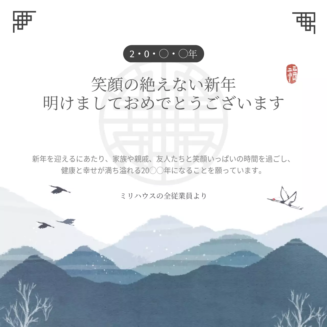 青 和風 新年 はがき ウェブバナー