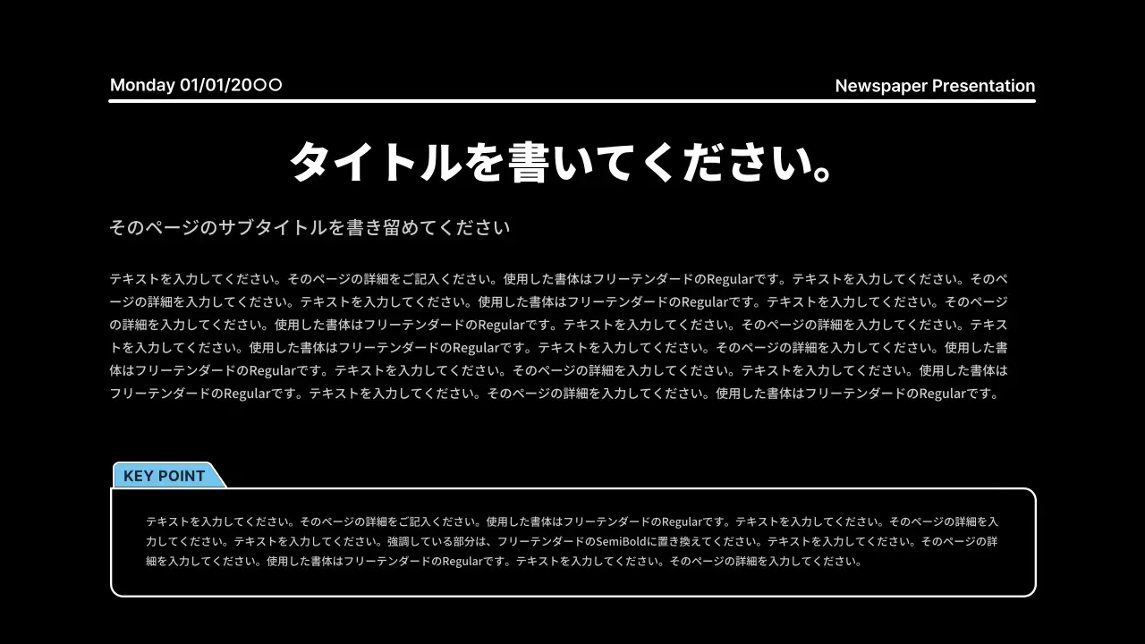 黒 モダン 資料 プレゼンテーション