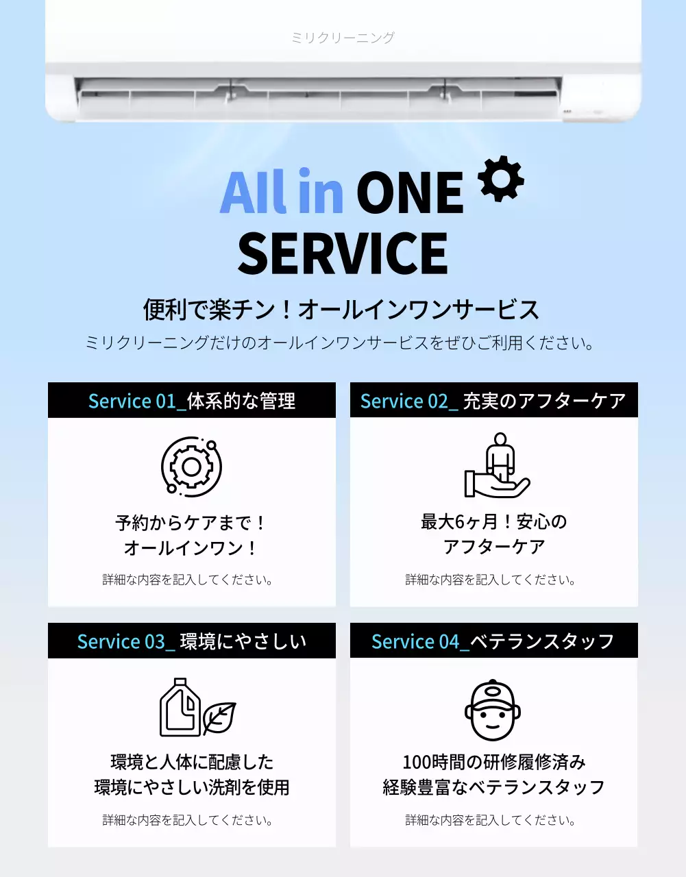 青 シンプル クリーニング パンフレット 詳細ページ