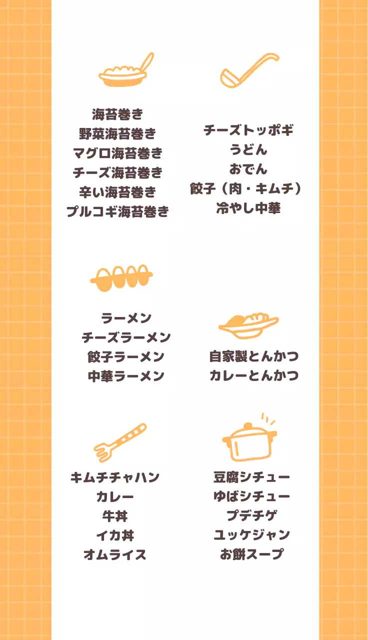 オレンジ シンプル 食堂 メニュー 名刺