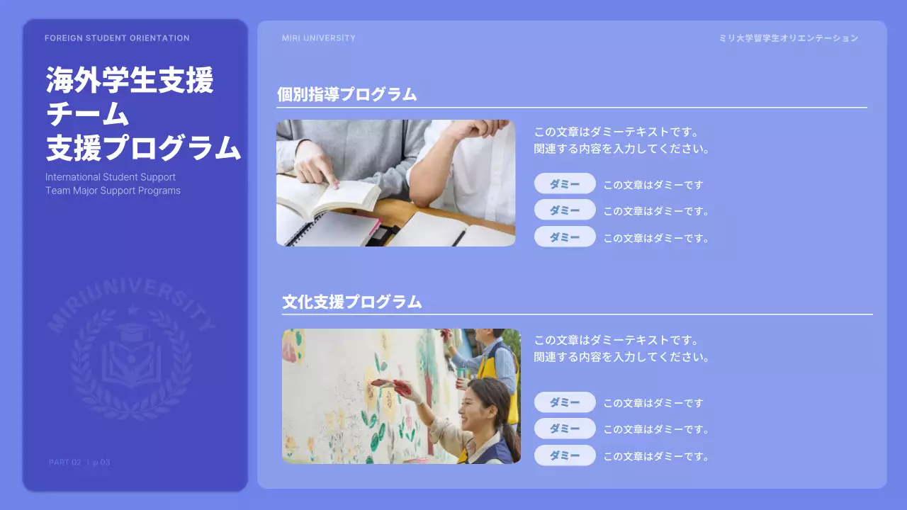 青 シンプル オリエンテーション プラン プレゼンテーション