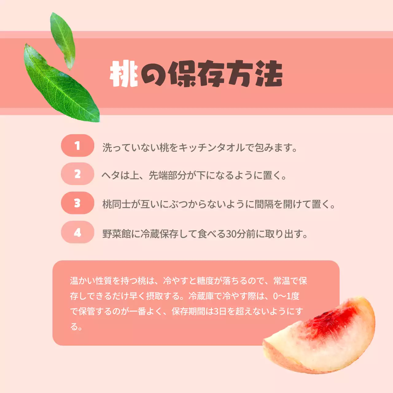 ピンク かわいい フルーツ チラシ Instagram カルーセル