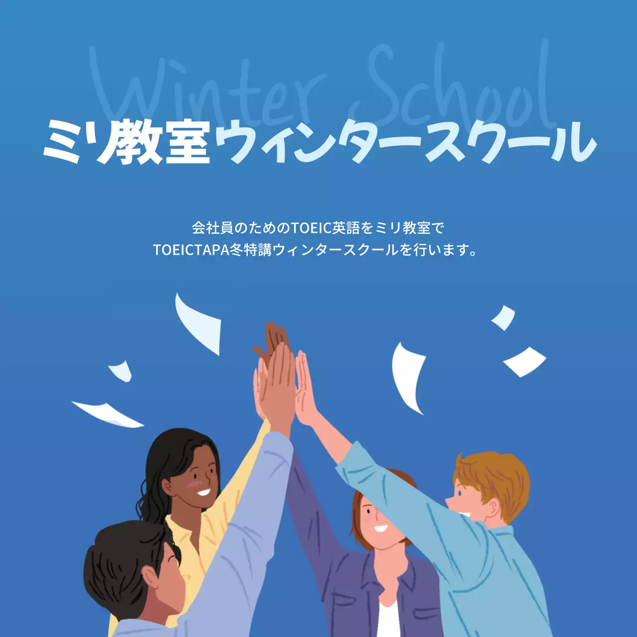 42591_진아란_Winter School