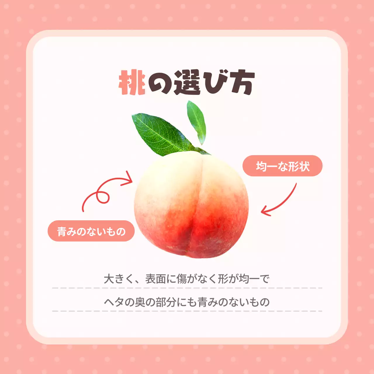 ピンク かわいい フルーツ チラシ Instagram カルーセル