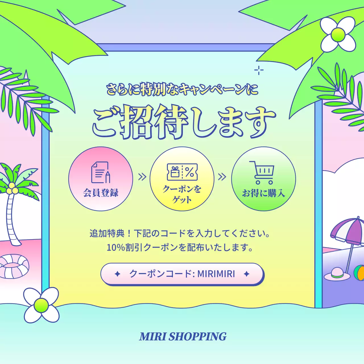 カラフル ポップ セール ポスター Instagram カルーセル