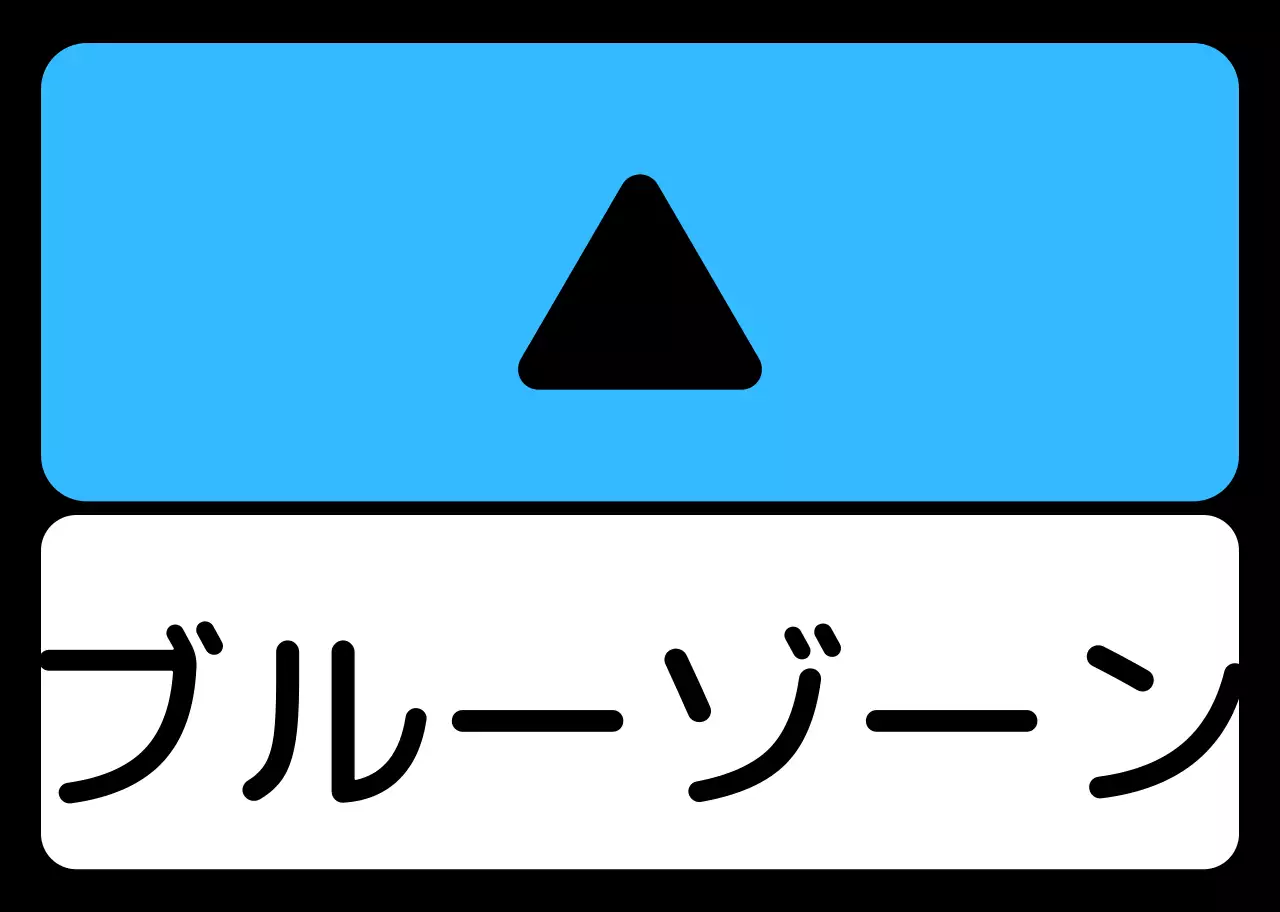 緑青紫の位置案内文と三角形の四角い図形で構成されたシンプルなエリア案内。