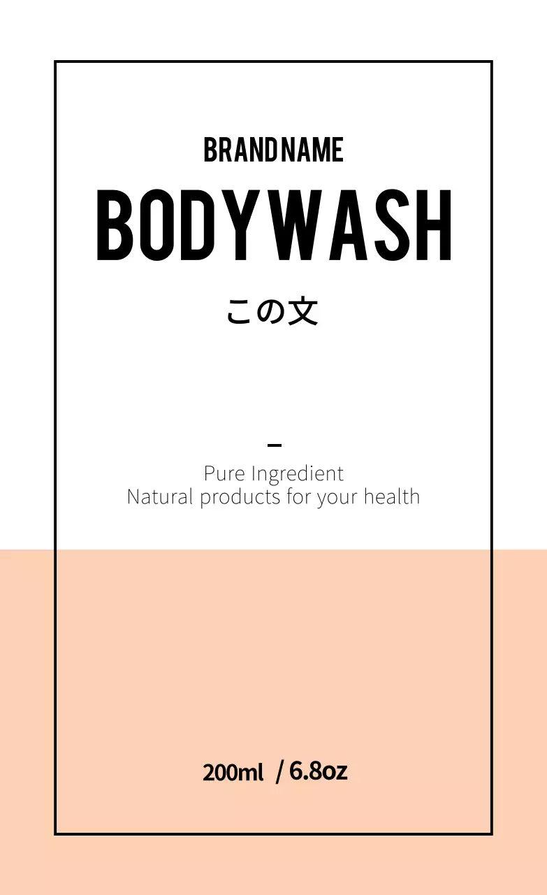 ピンクのラインでシンプルな美容商品ラベル