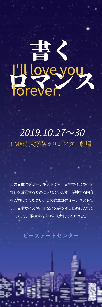 青 シンプル ロマンス ポスター ウェブバナー