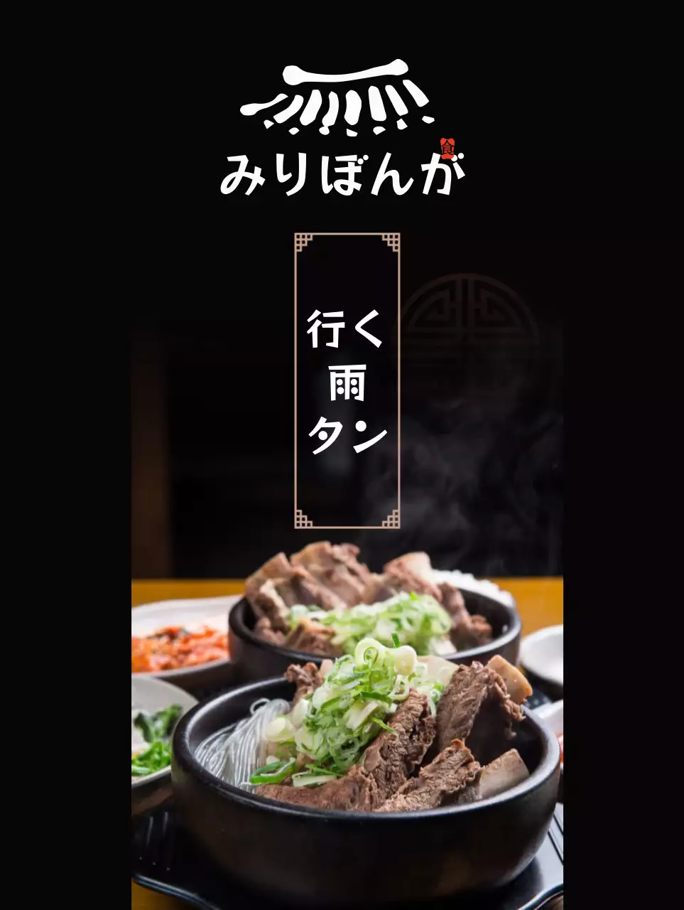 黒と茶色の伝統的な食べ物