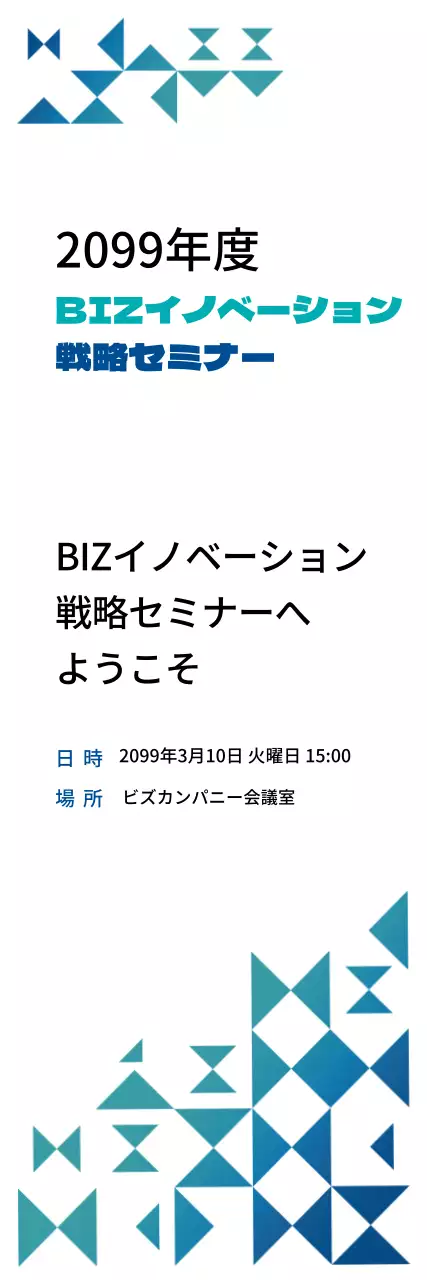 青 幾何学 セミナー お知らせ ウェブバナー