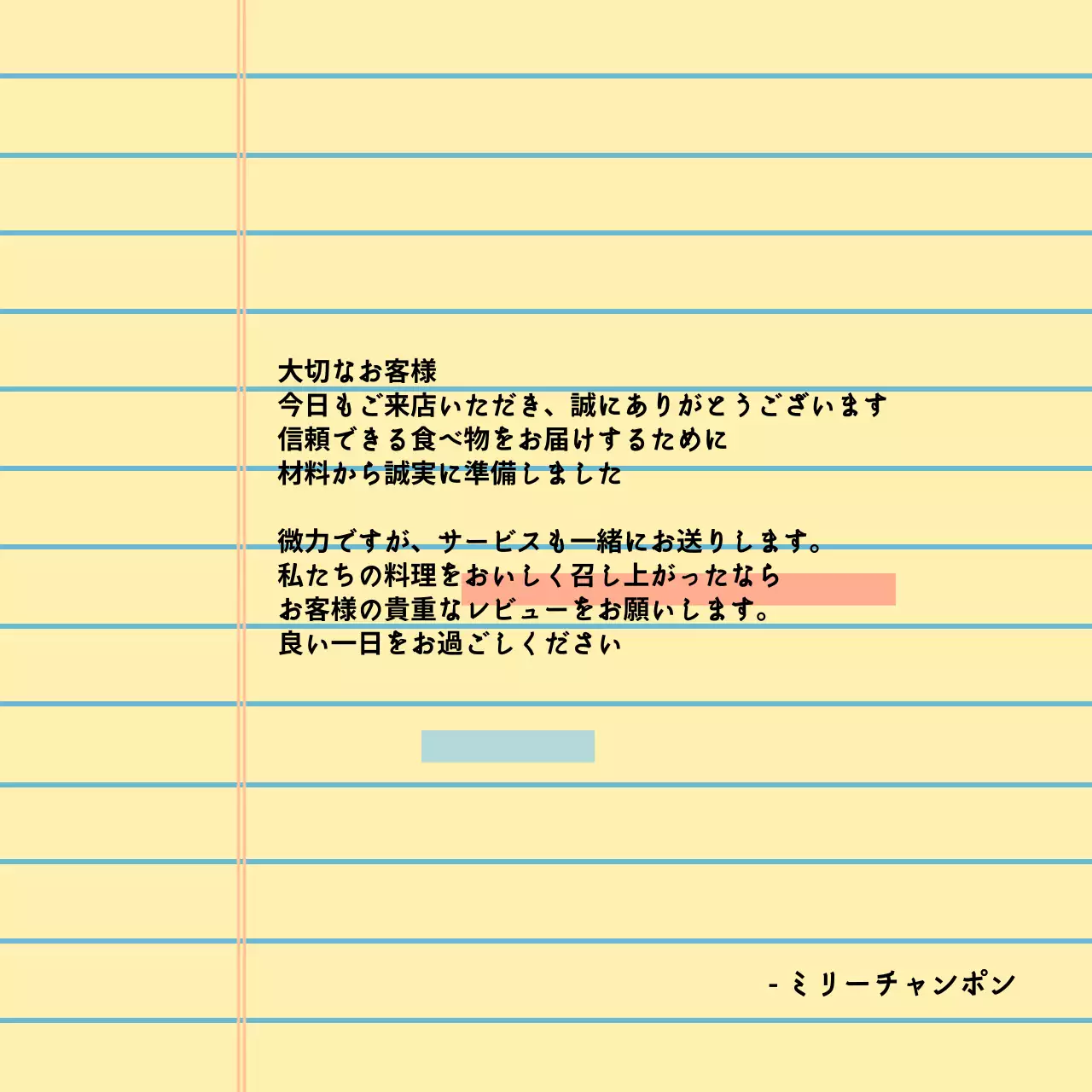 イエローノートシンプルな飲食店レビューイベント