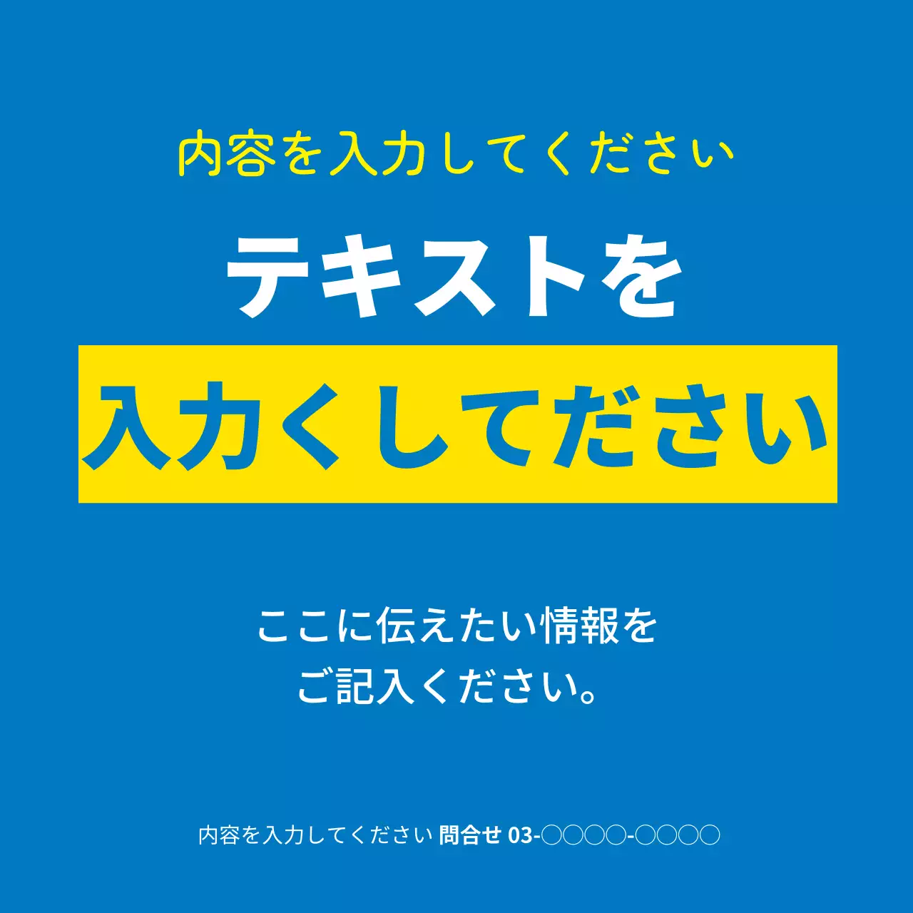 青 シンプル お知らせ ポスター ウェブバナー