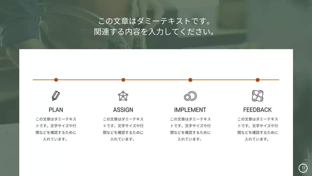 緑 モダン 事業計画 企画書 プレゼンテーション