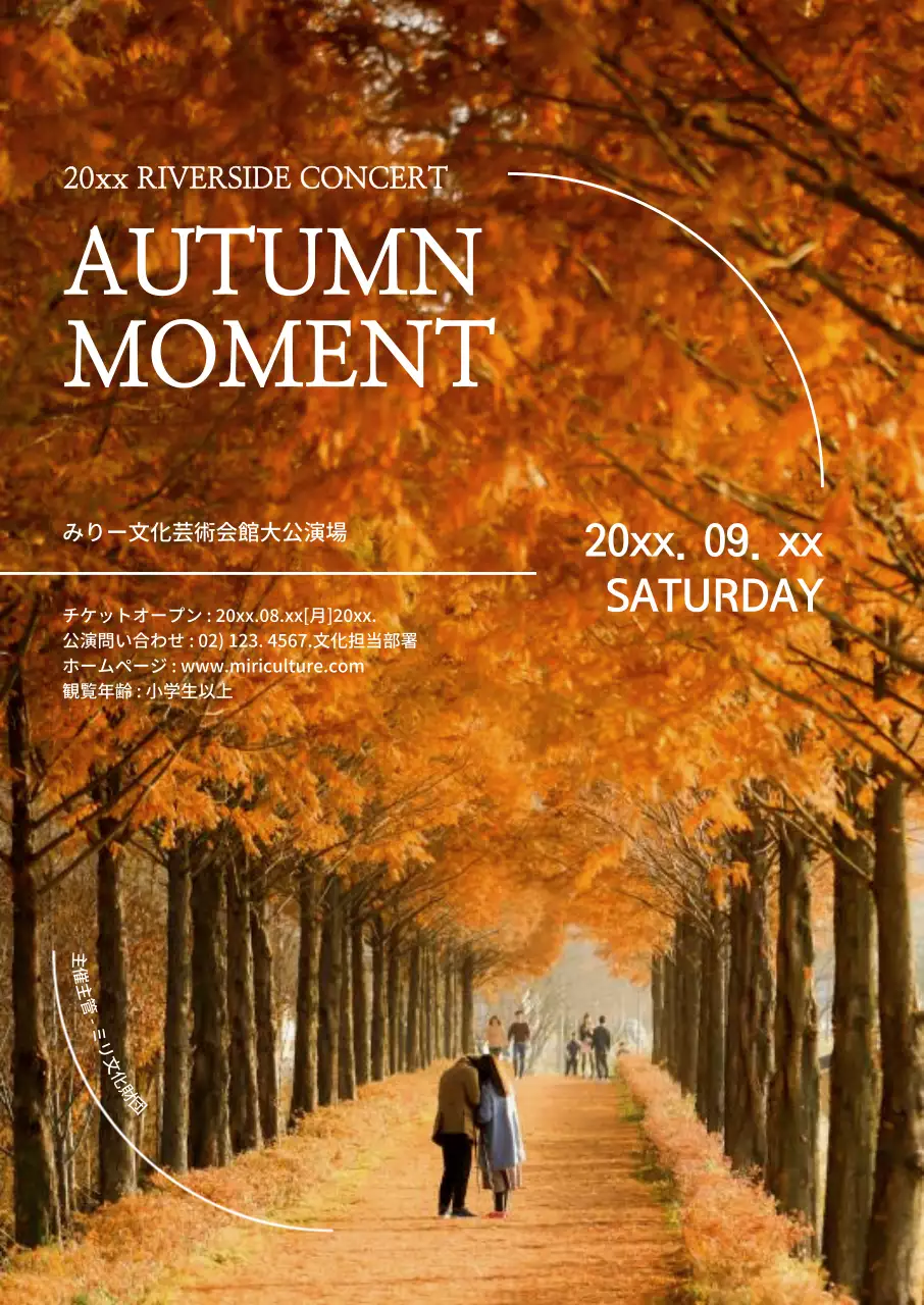 秋の風景写真を使った音楽会イベントの広報