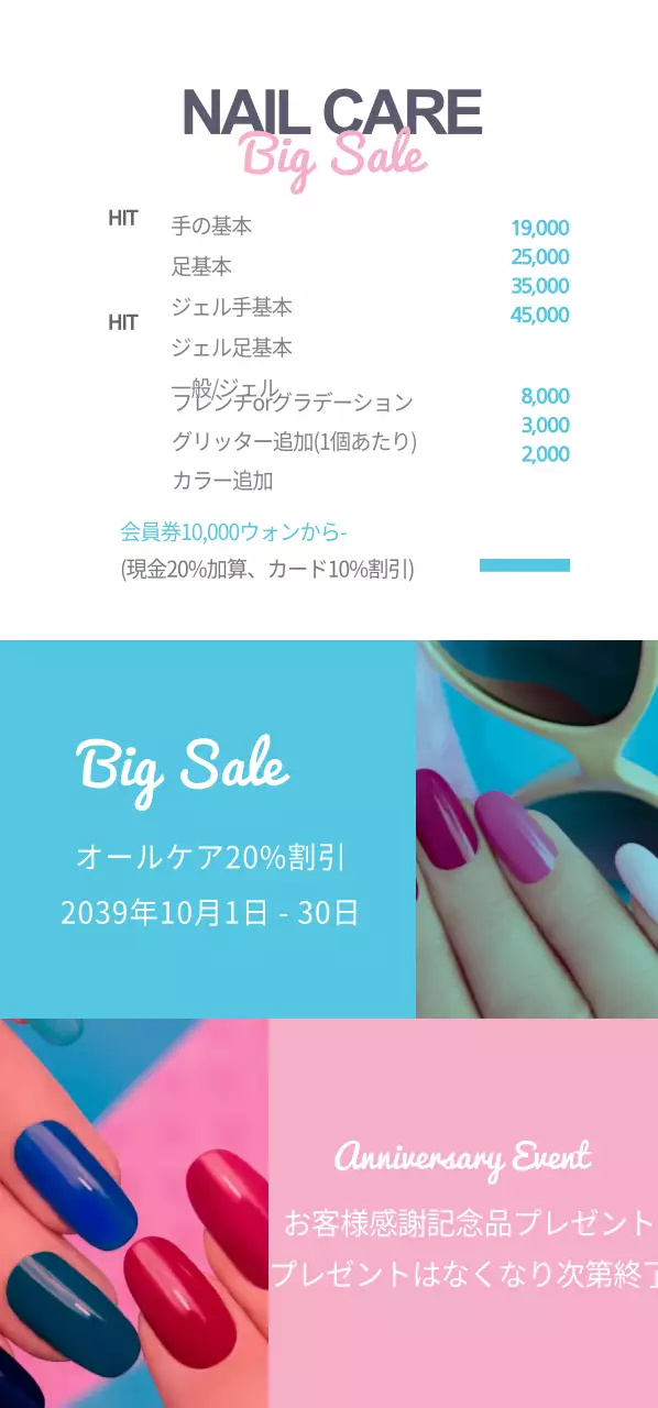 NAIL CAREチケット