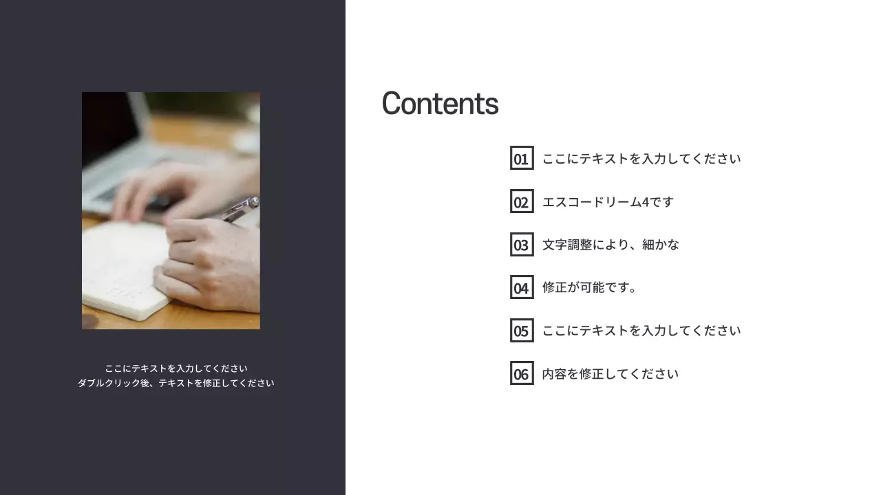 黒 モダン ビジネス 報告書 プレゼンテーション