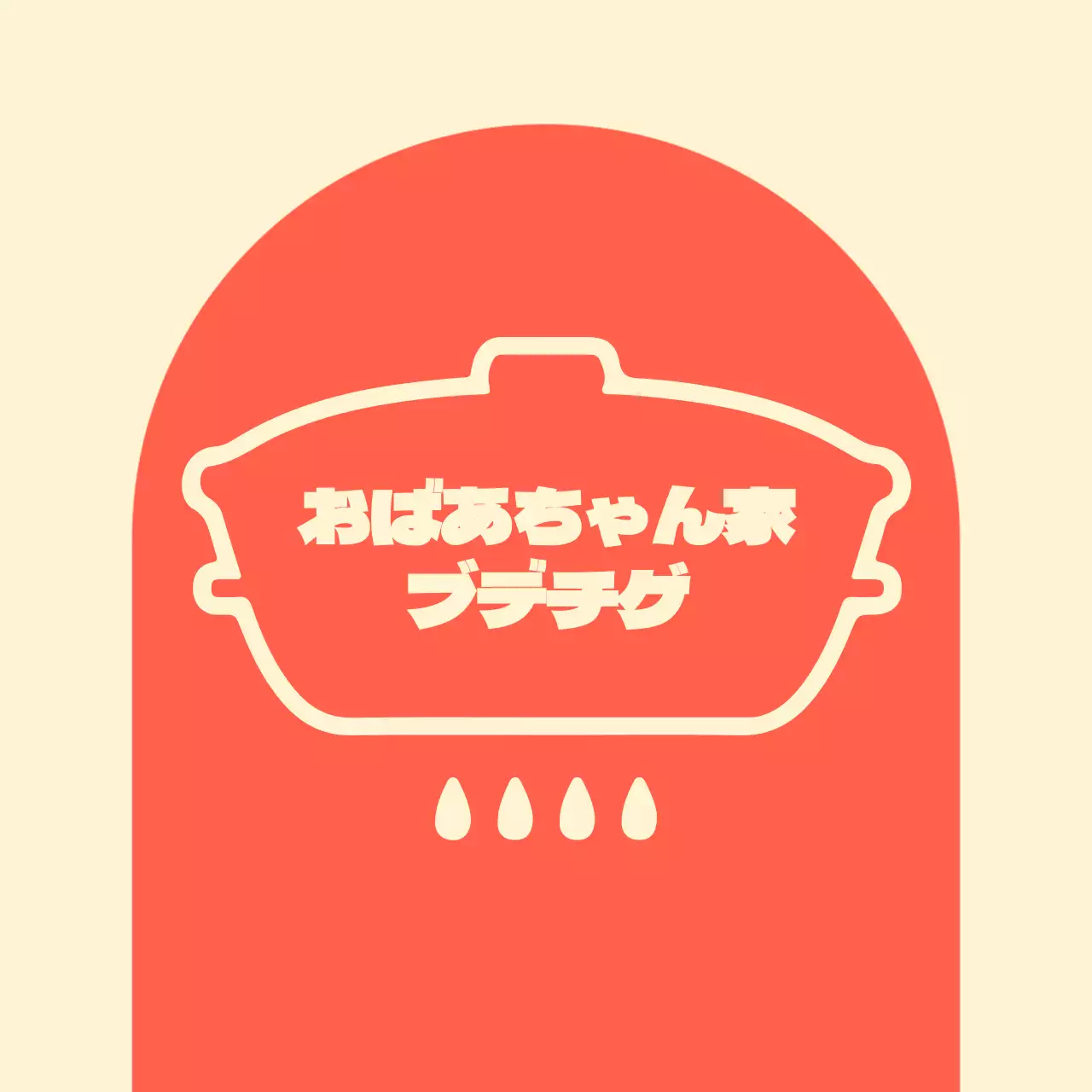 アイボリー背景にアーチ型の赤い図形があるおばあちゃん釜飯屋さんのバレット