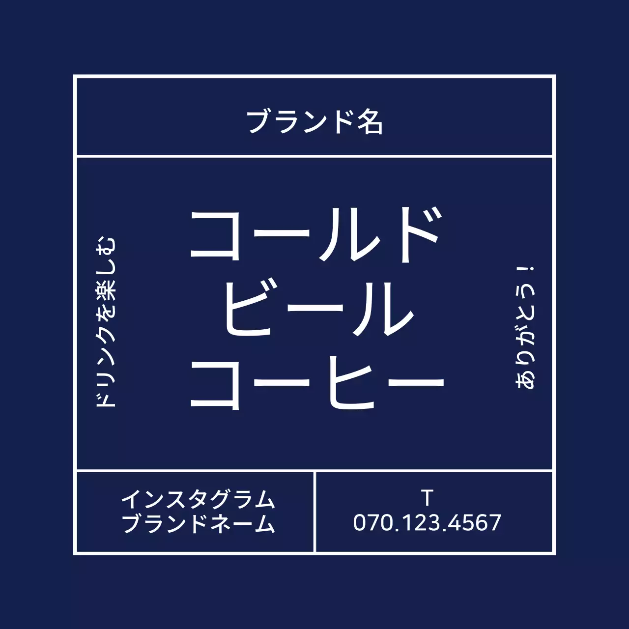 藍色シンプルフレームカフェ