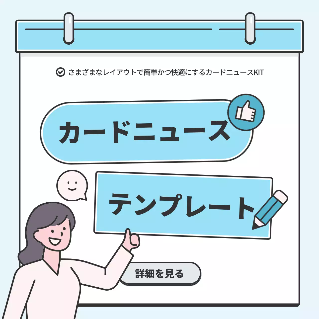 青 シンプル ニュース 企画書 Instagram カルーセル