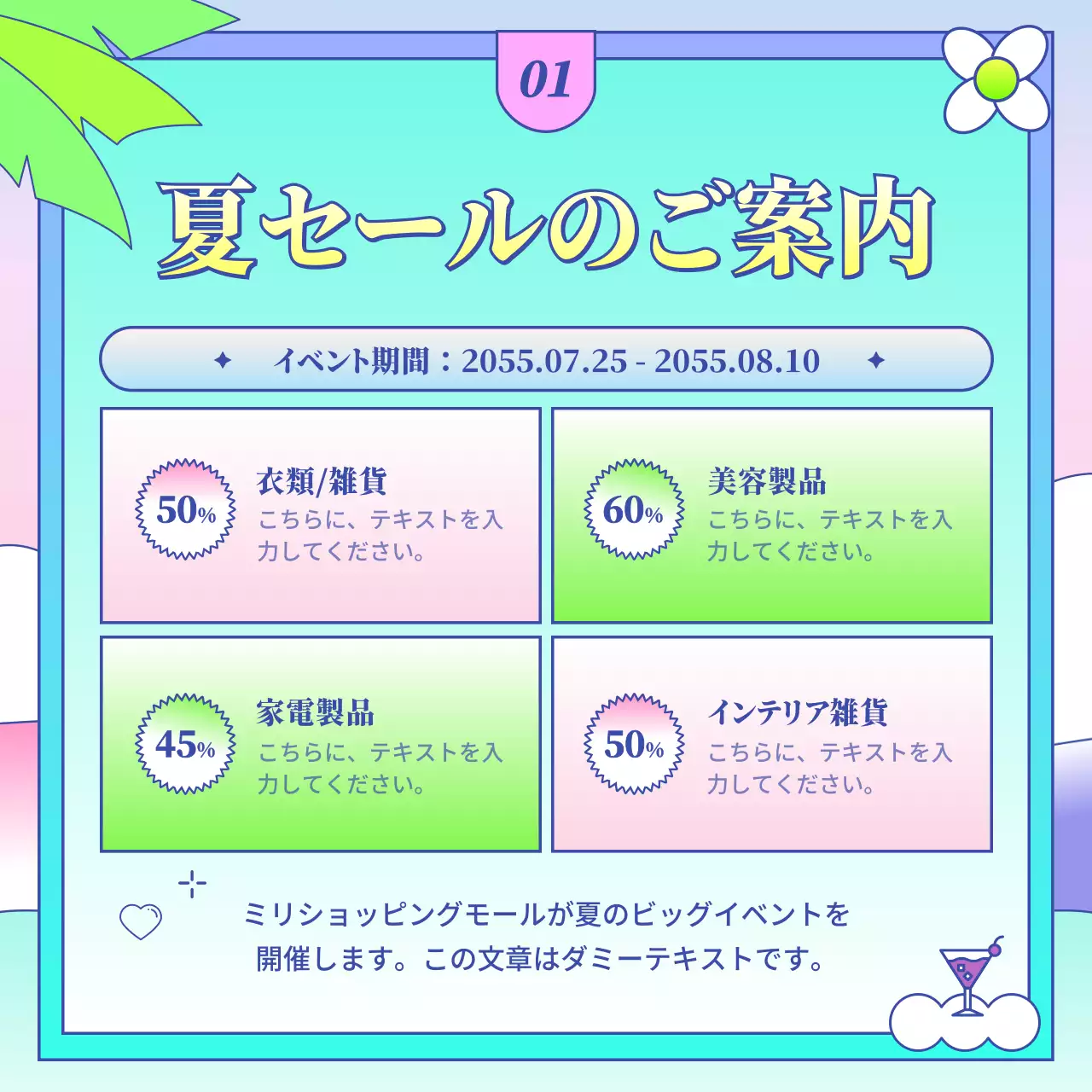 カラフル ポップ セール ポスター Instagram カルーセル