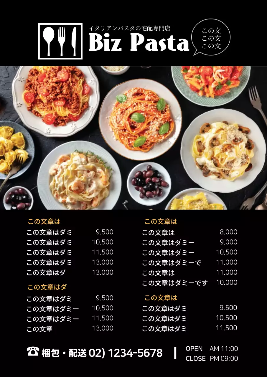黒の写真強調のロゴ食品パスタメニュー