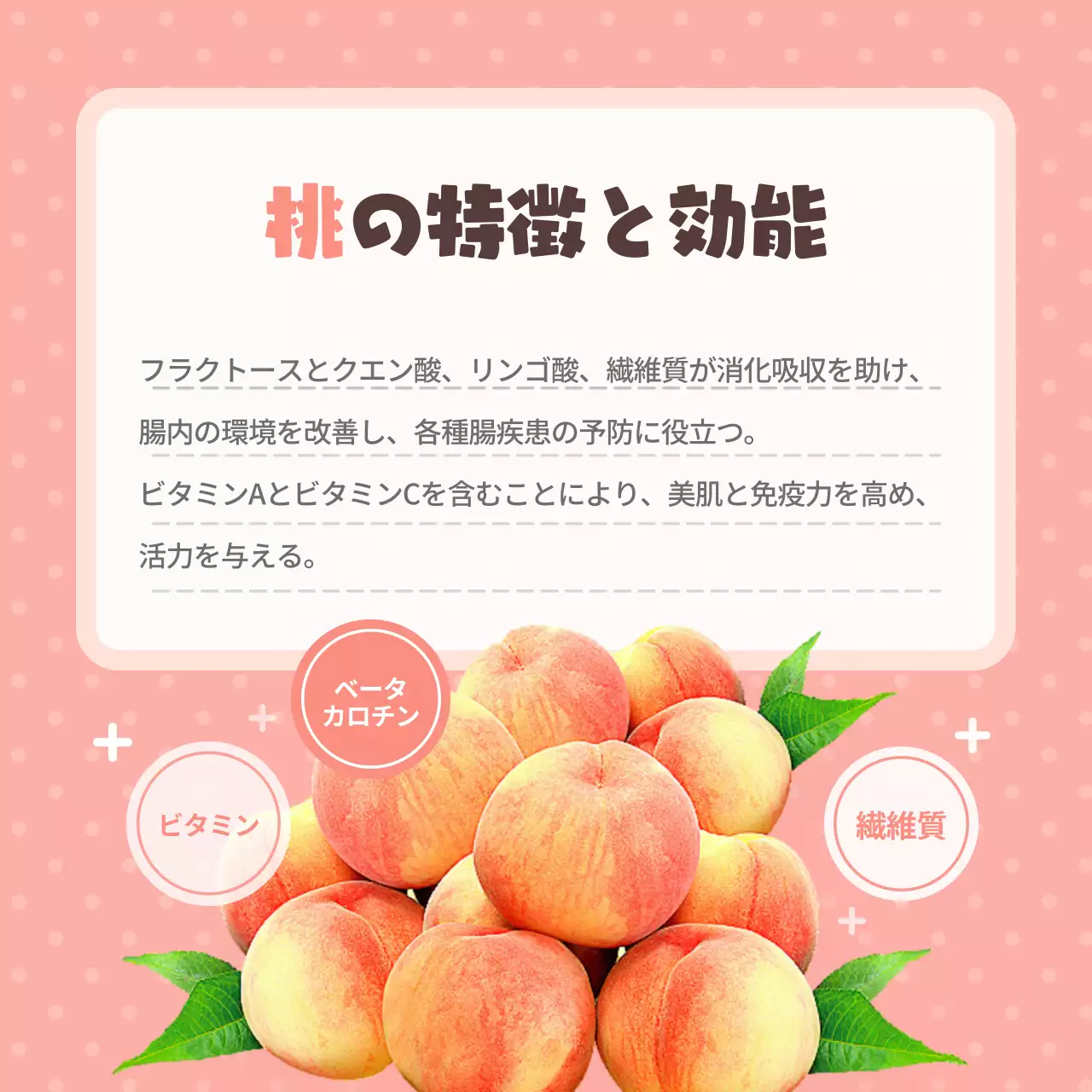 ピンク かわいい フルーツ チラシ Instagram カルーセル