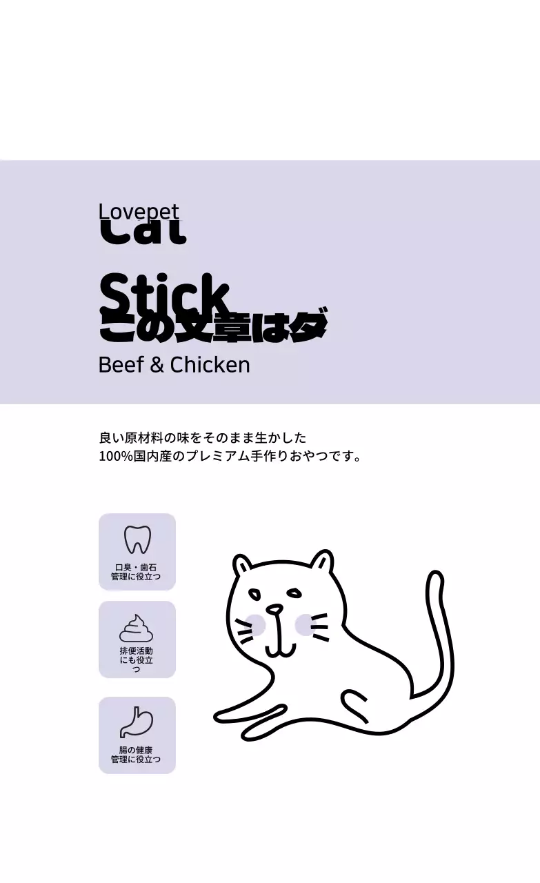 紫色のイラスト アイコン 清潔 ペット用品 ラベル