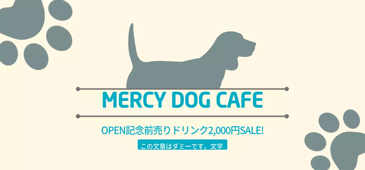 愛犬カフェ