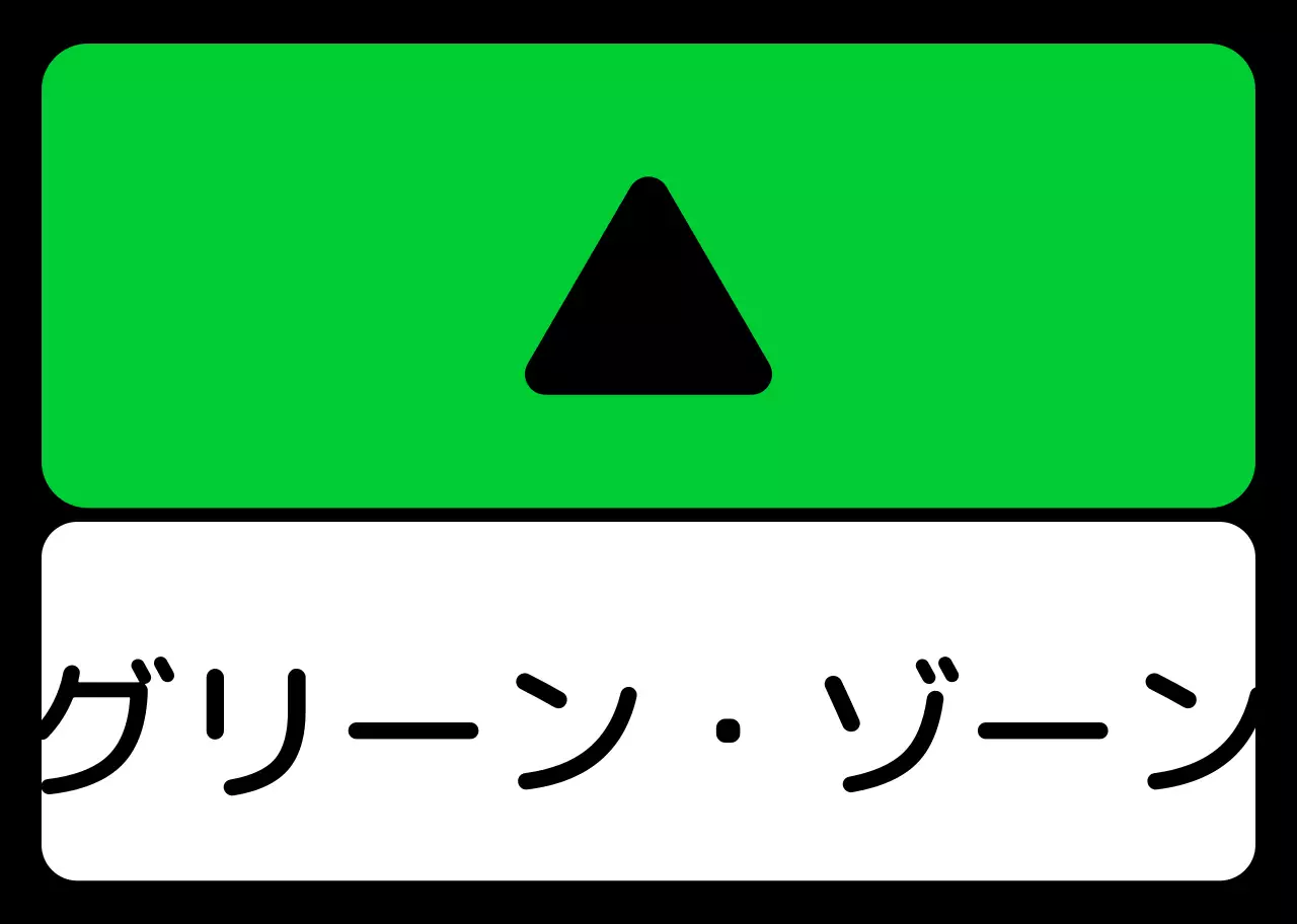 緑青紫の位置案内文と三角形の四角い図形で構成されたシンプルなエリア案内。