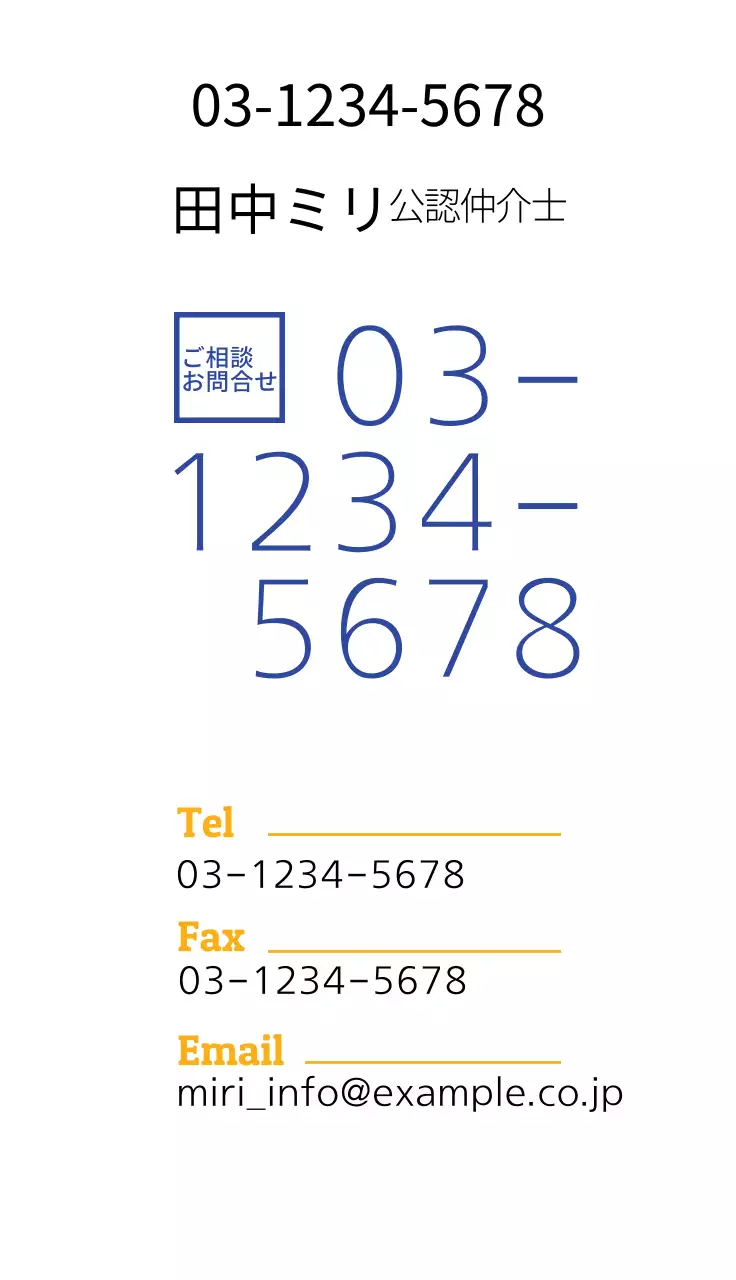 黄色 シンプル 不動産 名刺