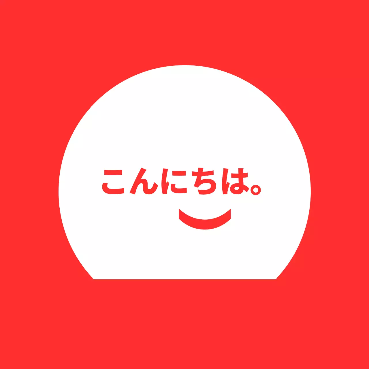 ハロースマイルの赤い背景の案内文のバルカート